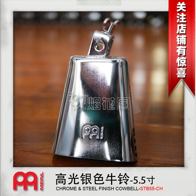 Meinl Mall STB55-CH Cowbell 5 5 inch mirror silver high light chromed steel Bull Bell-Taobao