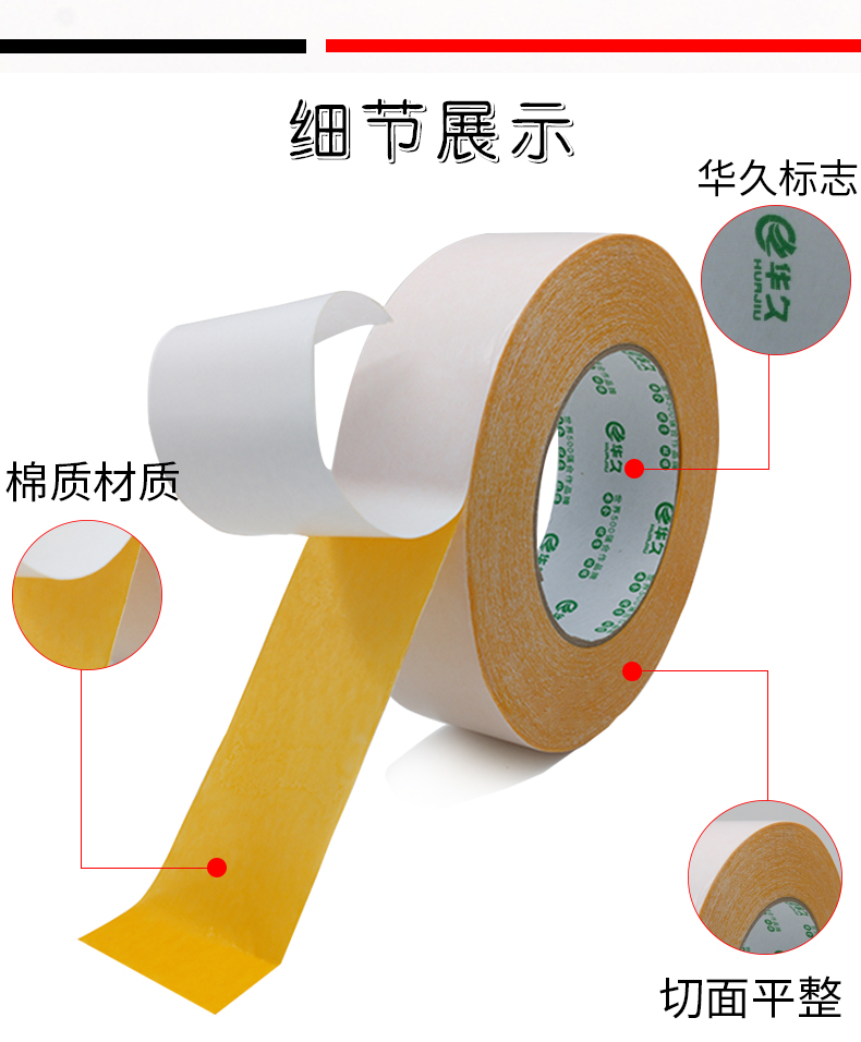 Hua Jiu Butter Double Side Keo Power Super Card Độ nhớt cao Vàng Yellow Band Yellow Double Side Băng rộng 5-6-10cm băng dính 2 mặt xốp