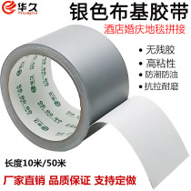 Gray cloth tape strong high viscosity silver gray professional carpet tape strong cowhide wear-resistant single-sided