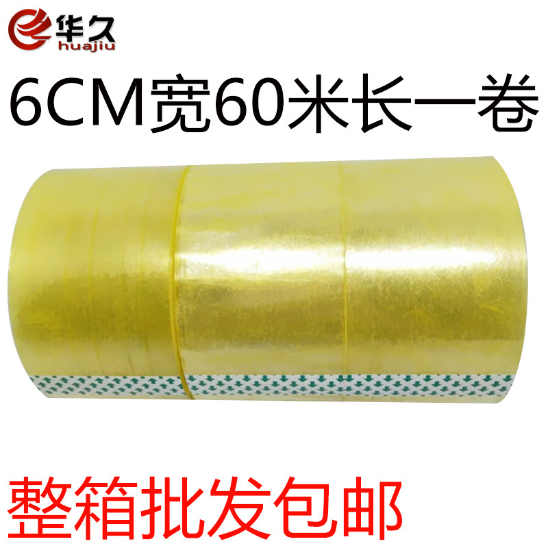 Adhesive tape seal case adhesive tape transparent 6cm width large number express package adhesive tape paper 6 cm seal rubberized fabric whole box wholesale
