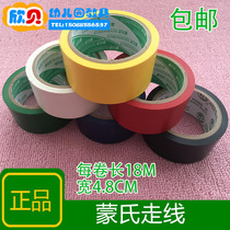 Montessori line Montessori classroom layout Montessori wiring tape Kindergarten auxiliary early education teaching aids