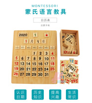 Montessori daily life teaching aids Calendar table Montessori childrens time cognitive calendar board Kindergarten