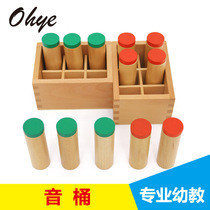 Montessori Montessori Sensory education Professional early education teaching aids Sound tube earpiece Noise barrel Auditory training
