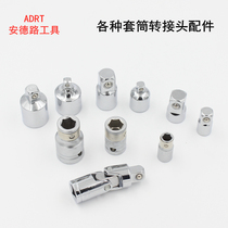 Socket ratchet wrench adapter head 1 2 large 3 8 medium 1 4 small fly hexagon socket ring buckle universal adapter