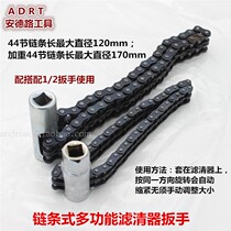 Heavy duty double chain sleeve type oil grid wrench Multi-function filter Oil filter wrench Machine filter wrench