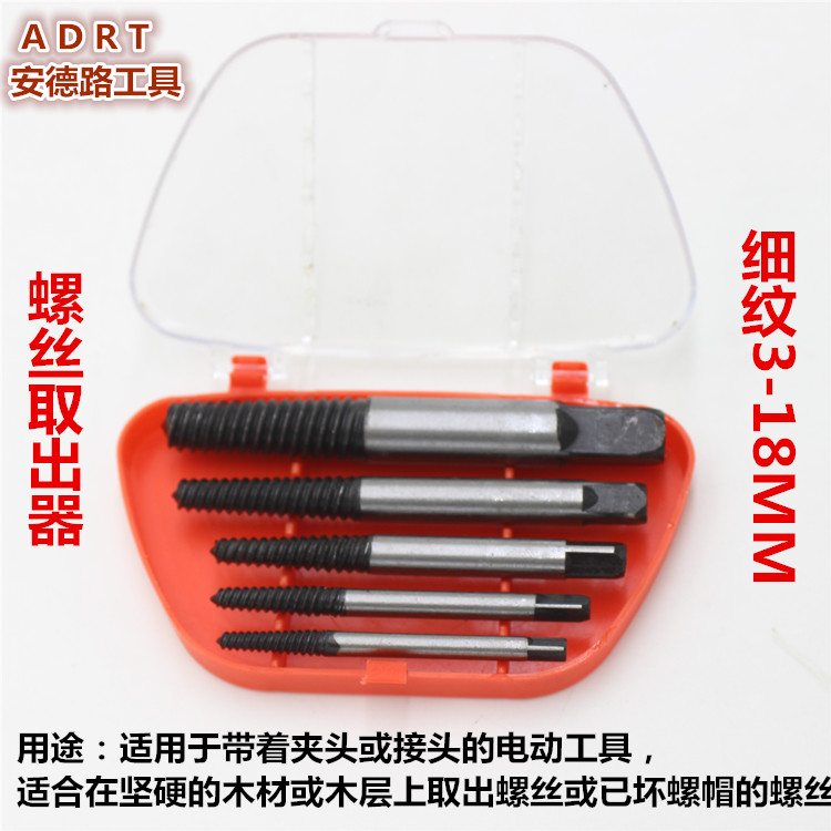 5 pieces of severed head screw extractor tap triangular valve to remove the five gold tool range 4-18MM