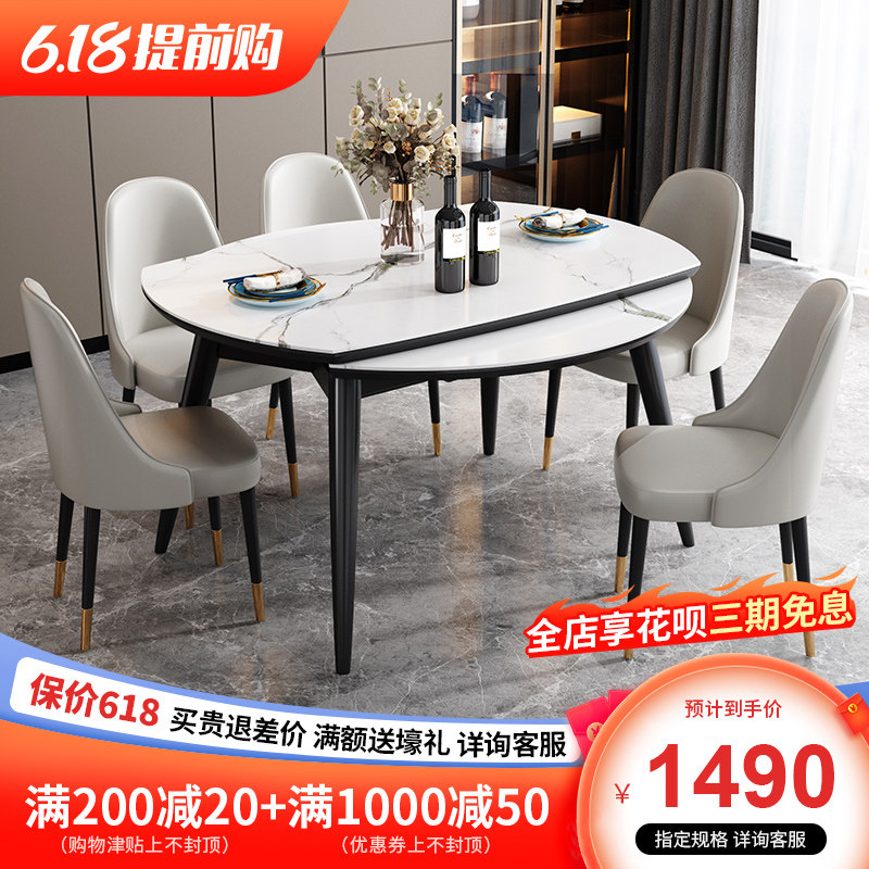 Full solid wood telescopic anti-scraping rock plate dining table and chairs combined modern minimalist marble folding table variable round table