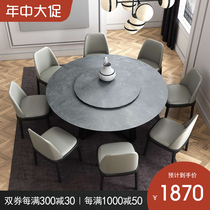 Rock plate dining table and chair combination Nordic living room modern simple round dining table with turntable Solid wood light luxury dining table Dining table