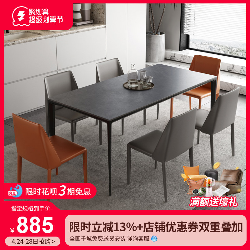 Aluminum alloy rock table household small family size simple modern Italian designer minimal rectangular dining table
