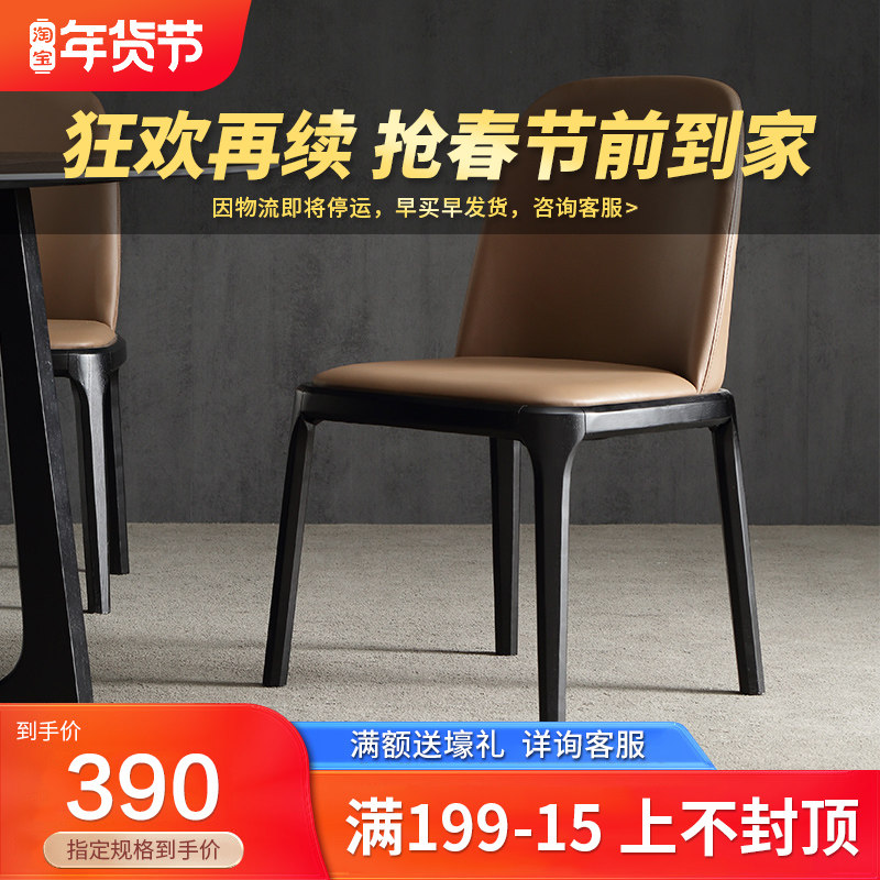 Light luxury dining chair Nordic home dining room leather chair post-modern simple back stool sample house display center to negotiate table and chair customization