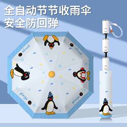 Pingu Penguin Fully Automatic Sunshade Umbrella for Women, Dual-Use for Rain and Sun, Foldable, Black Coating, Sun Protection, Telescopic Sun Umbrella