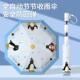 Pingu Penguin Fully Automatic Sunshade Umbrella for Women, Dual-Use for Rain and Sun, Foldable, Black Coating, Sun Protection, Telescopic Sun Umbrella