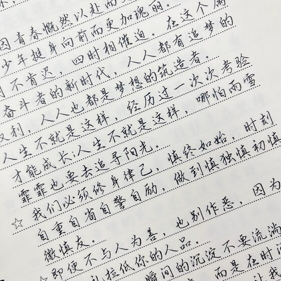 Cloud Script Calligraphy Copybook: Hard Pen Copying of Beautiful Handwriting, Inspirational Quotes for Middle School Students, Cctv Scripts