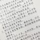 Cloud Script Calligraphy Copybook: Hard Pen Copying of Beautiful Handwriting, Inspirational Quotes for Middle School Students, Cctv Scripts