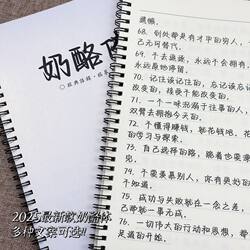 Rose Cheese Calligraphy Practice Book: Writing Materials for Beginnings and Endings, Novel Quotations, Cctv Golden Phrases, Copybook