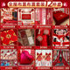 Whole House Decoration Wedding Room Set, Wedding Decoration for the Bride and Groom, Wedding Bedroom, New Room, Double Happiness Character, Complete Collection of Wedding Supplies
