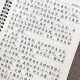 Calligraphy Practice Book for High School Students: Writing Materials, Quotes from People's Daily, and Copybook for Practicing Golden Phrases and Text Samples
