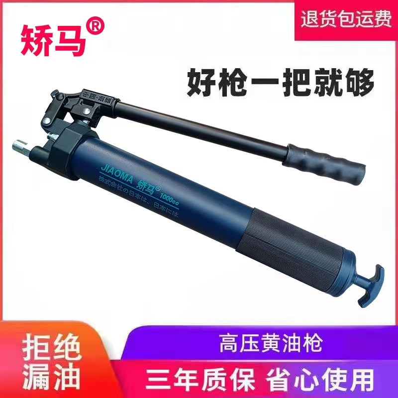 Straightaway Manual High-pressure Yellow Oil Gun Single Pressure Double Press Bar Whipped Yellow Oil Gun Small Refueling Gun Self-Suction Bull Oil Gun-Taobao