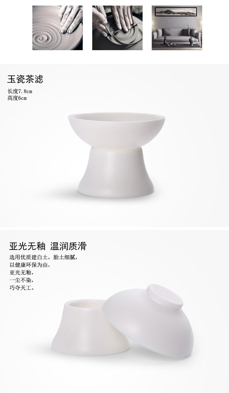 "Precious little Chinese essence firing porcelain suet jade porcelain) ceramic filtration kung fu tea tea tea strainer