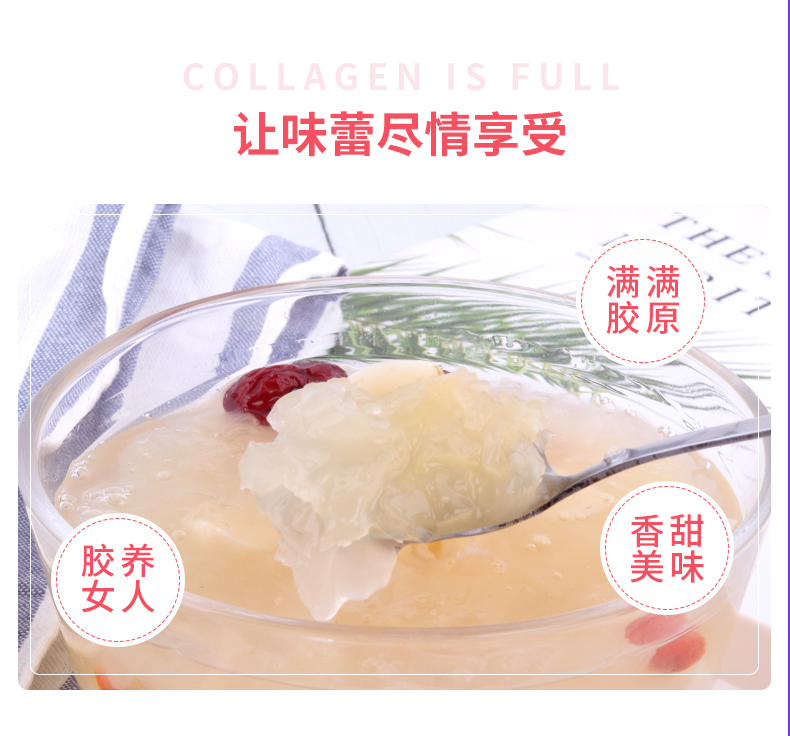 【买三送一】银耳莲子羹125g