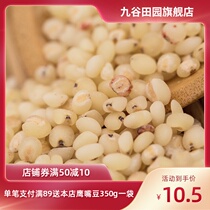 Jiu Gu Pastoral new grain sorghum rice 380g Peeling and shelling waxy sorghum sticky sorghum whole grains whole grains