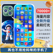 Childrens toy mobile phone rechargeable smart early education story machine simulation phone music learning machine baby gift
