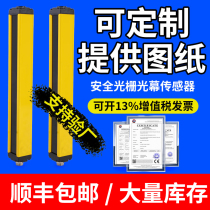 Safety grating light curtain sensor punch press automation infrared through-beam photoelectric hydraulic press safety protection