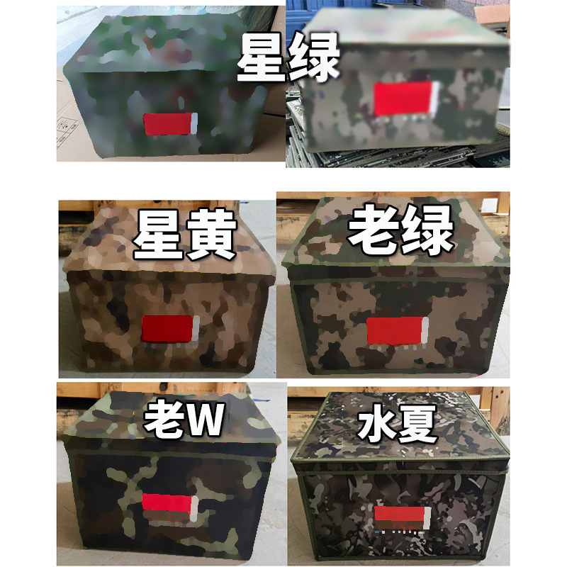 Camouflage Storage Box for Personal Items, Foldable Thickened Organizer Storage Box, New Model Storage Box for Household Supplies