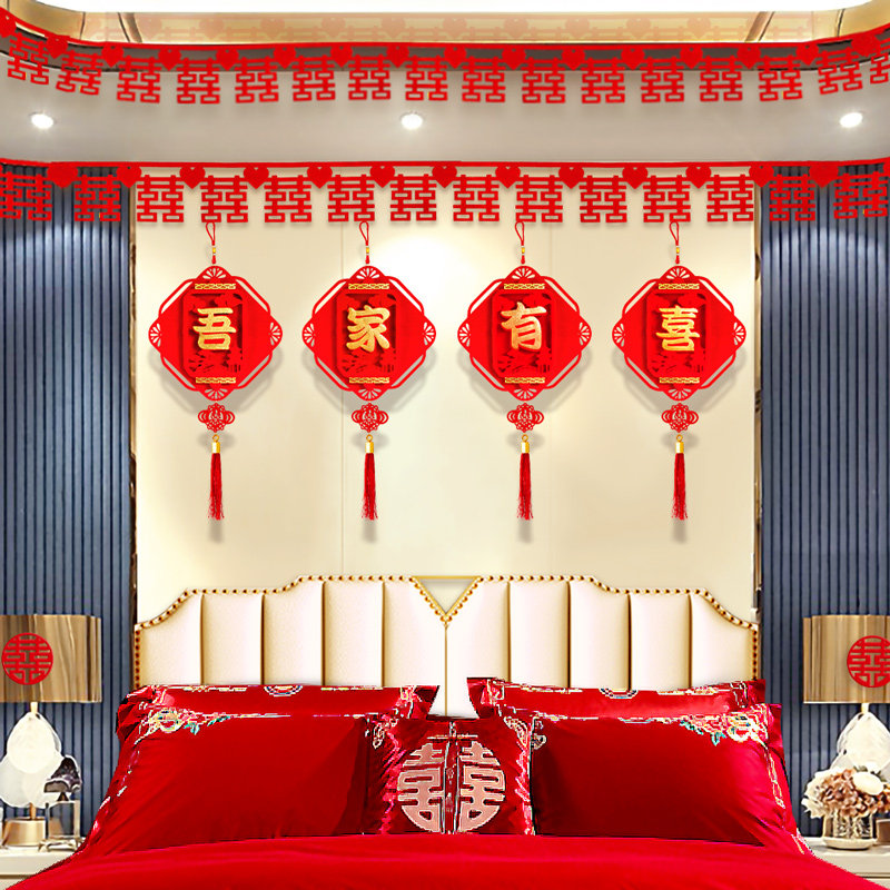 Happy Calligraphy Hanging Living-room Pendant Laflower Wedding Wedding Wedding Decoration Corridor New House Wedding Arrangement Decorated Wedding items