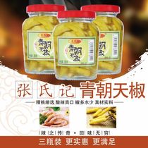 Zhangs record of Qingzhaotianjiao 200g * 3 bottles of pickled pepper chicken feet sour soup fat beef chopped pepper fish head soaked in water pepper millet spicy