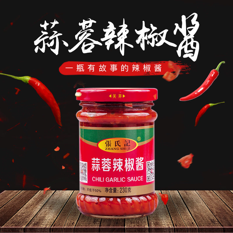 Zhang's Chili sauce Garlic chili sauce Seasoning sauce Spicy sauce Chop pepper sauce bibimbap sauce 230g