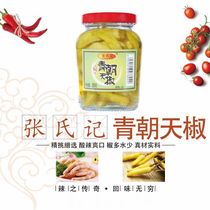 zhang shi ji green pepper 200g bottle pickled chicken feet sour soup beef fish head ye shan jiao soaked pepper