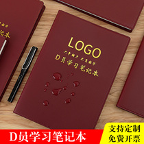 Lang Jie 2021 Party member learning notebook a5 three meetings one lesson red brown meeting record book 2020 B5 party branch group Party committee Central Group Two learning one to do learning talk