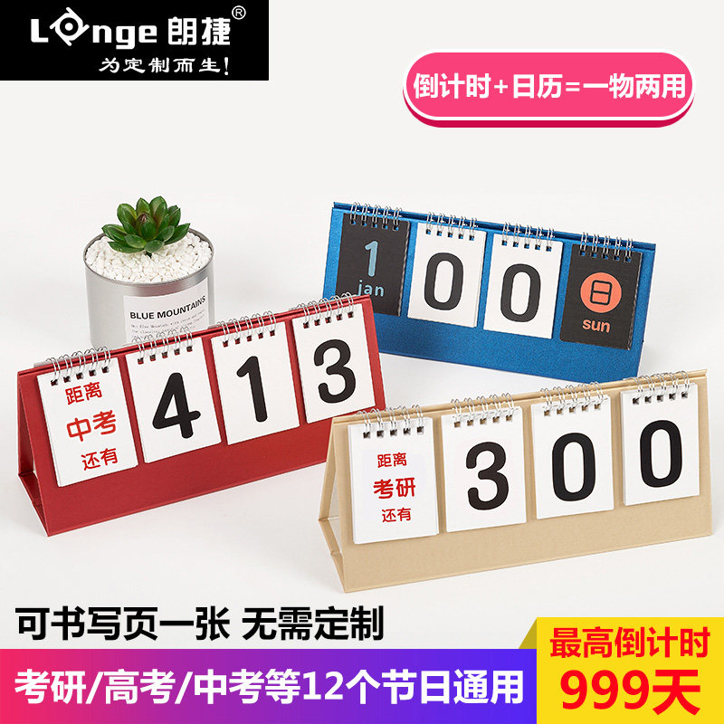 Langjie CCN countdown calendar Junior three students can tear up a calendar 2021 college college entrance countdown 100 days Taiwan calendar Mini Reminder 2022 examination plan book