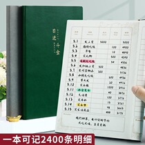 Book of account book Manual account details loose page 2021 family financial notebook childrens cash diary account book artifact shop business business Japanese daily flow income and expenditure household expenditure account book