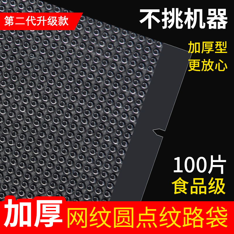 Reticulated Road Bag Vacuum Food Compression Plastic Packaging Packing Bag Vacuuming Machine Bag Refreshing hide gelatin Home Small Number