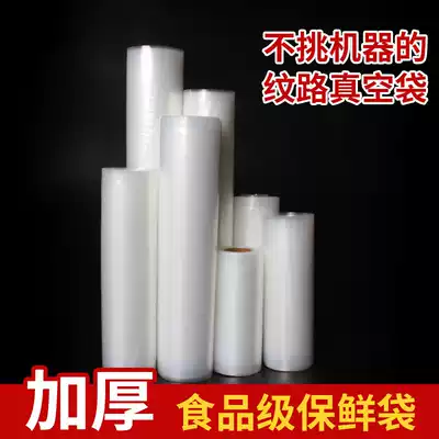 Vacuum bag (five meters bag) checkered road roll bag sealing pocket bags, vacuum bags cooked food machine