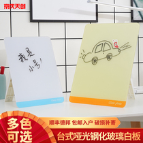 Matte panel anti-glare eye protection desktop magnetic tempered glass small white board Bracket writing board Office message memo board Blackboard Erasable portable magnetic small desktop glass whiteboard