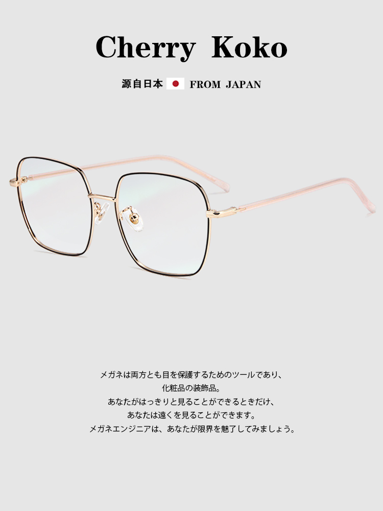 Day Department Kwu Kwu-n-style Fashion Retro Fashion Retro Fashion Fashion Retro Big Frame Anti-Blue Light Glasses Embellishing Face Type Flat Mirror Woman