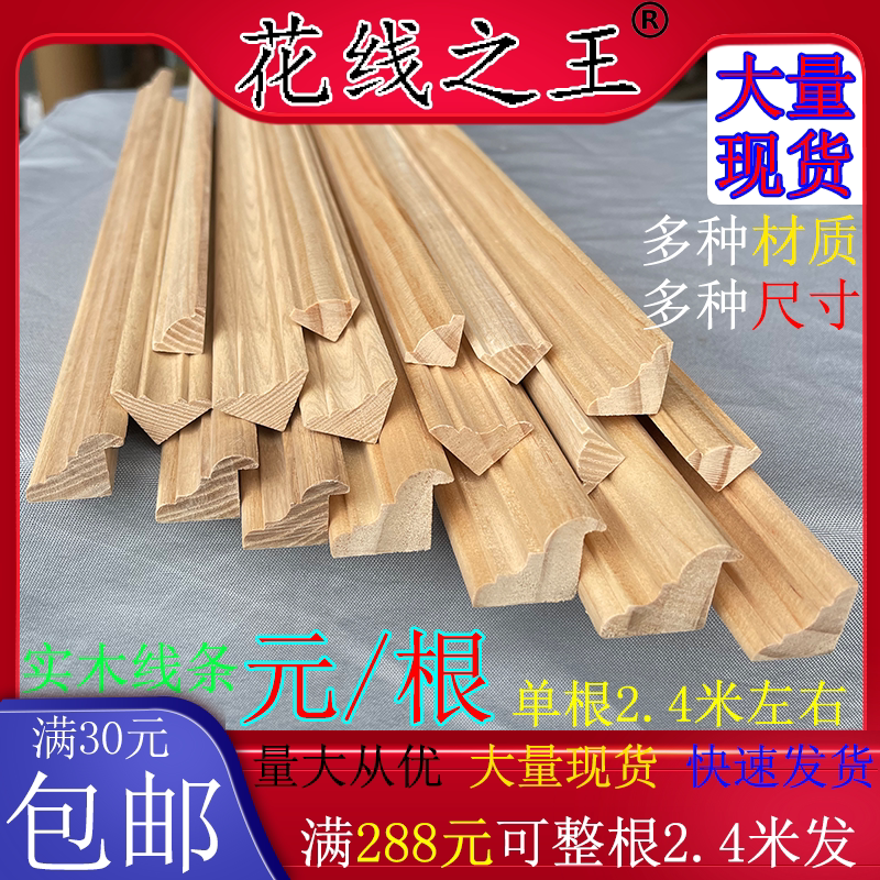 Solid wood yin corner line triangle decorative wood line top corner line corner yin corner line decorative strip corner line closing strip