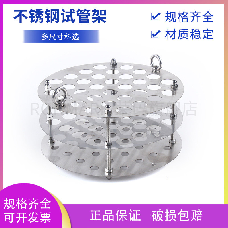 油浴锅试管架32孔圆形耐高温不锈钢水浴锅实验试管架可定制尺寸
