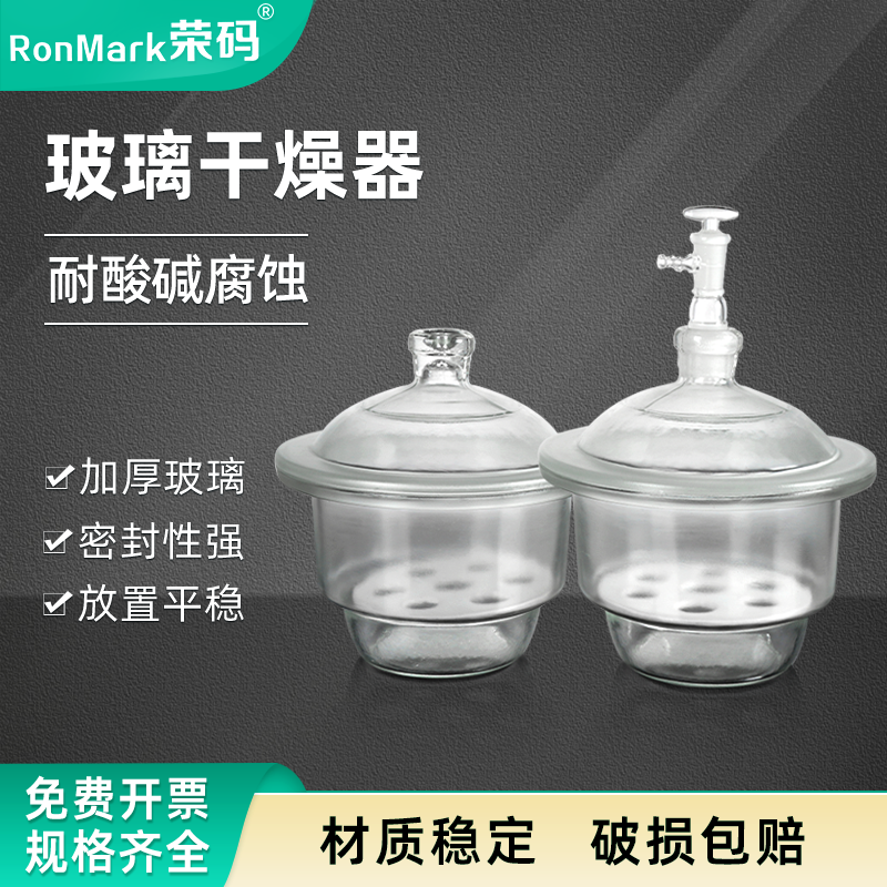玻璃真空干燥器透明盖子加厚瓷板带陶瓷内衬板干燥剂变色硅胶
