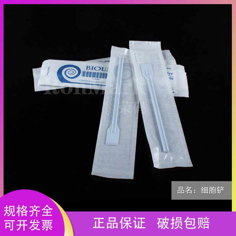 Biologix 巴罗克细胞铲塑料细胞刮刀实验室一次性无菌刮板微生物细菌推刮器独立灭菌