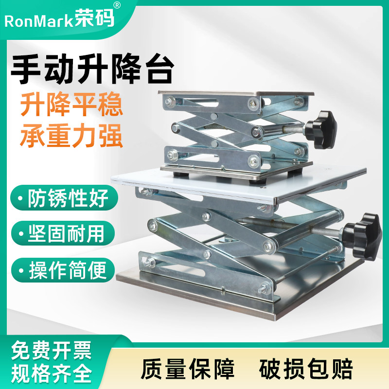 教学仪器实验室用不锈钢小型手摇升降台微型手动升降器水平仪升支架铝氧化升高台便携式100/150/ 250 300mm