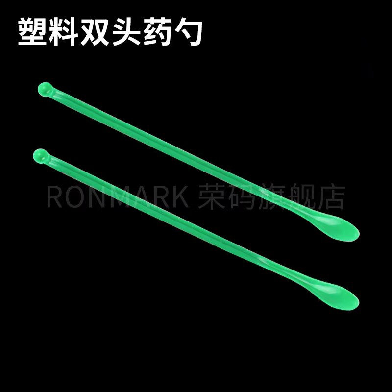 实验室塑料双头药勺塑料药匙微量药勺取样勺加长药匙大小头化学药勺 20cm DIY实验勺子