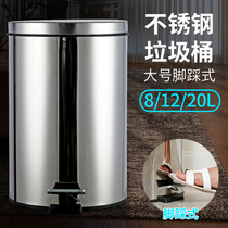 Stainless steel trash can household with cover kitchen bathroom large 12 20L living room office foot step trash can