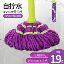 Mop self-screwing water rotation hand-free stainless steel telescopic household absorbent lazy mop wet and dry dual-use