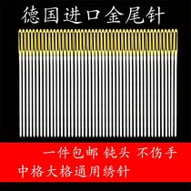 Cross-stitch German imported gold tail needle 22 24 26 No. embroidery universal special needle blunt round tip needle three strands