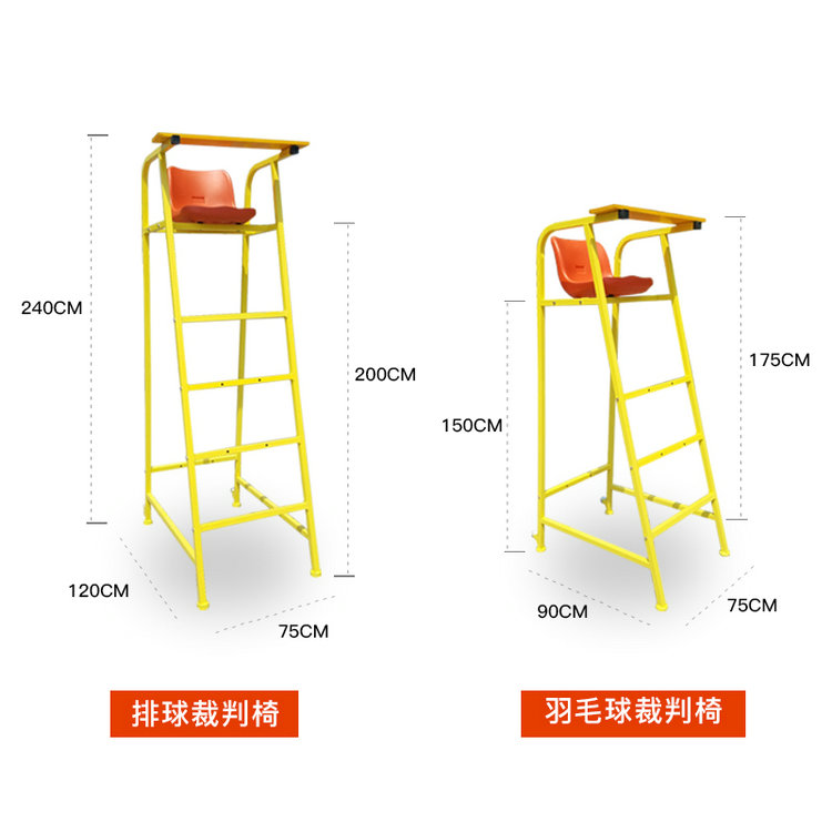 Trò chơi đặc biệt trọng tài ghế cầu lông bóng chuyền trọng tài ghế di chuyển hình thang trọng tài ghế theo dõi và lĩnh vực thiết bị thanh xà đơn