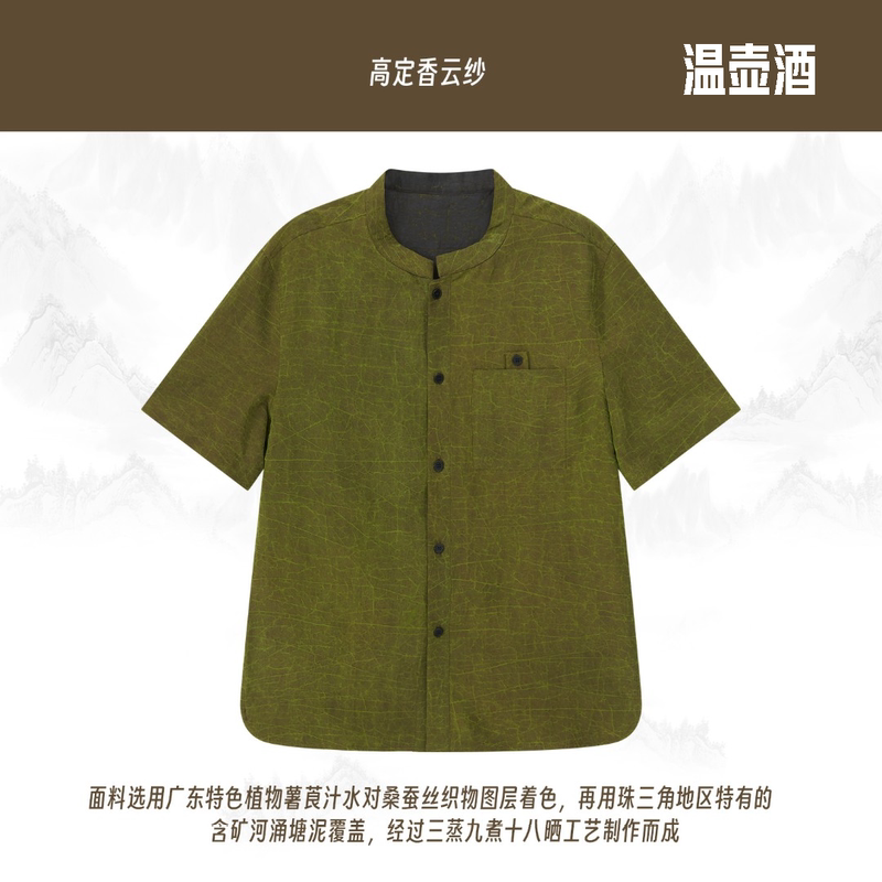 High-End Mulberry Silk Fragrant Cloud Yarn Crackle Pattern Men's Summer Reversible Chinese Style Stand Collar Zhongshan Suit Short-Sleeved Shirt High-End Mulberry Silk Fragrant Cloud Yarn Crackle Pattern Men's Summer Reversible Chinese Style Stand Collar Zhongshan Suit Short-Sleeved Shirt